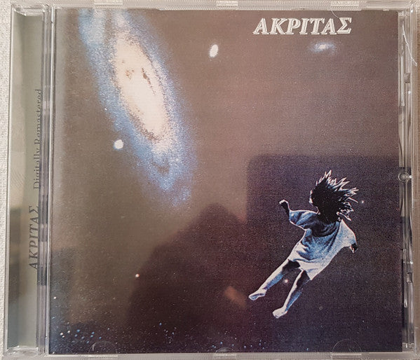 Cover of the Akritas - Akritas CD