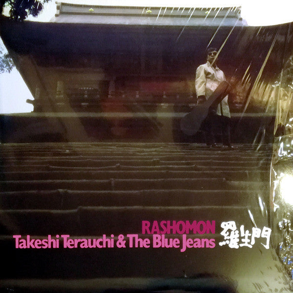 Cover of the Takeshi Terauchi & Blue Jeans - Rashomon 羅生門 LP