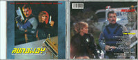 Cover of the Jerry Goldsmith - Runaway CD