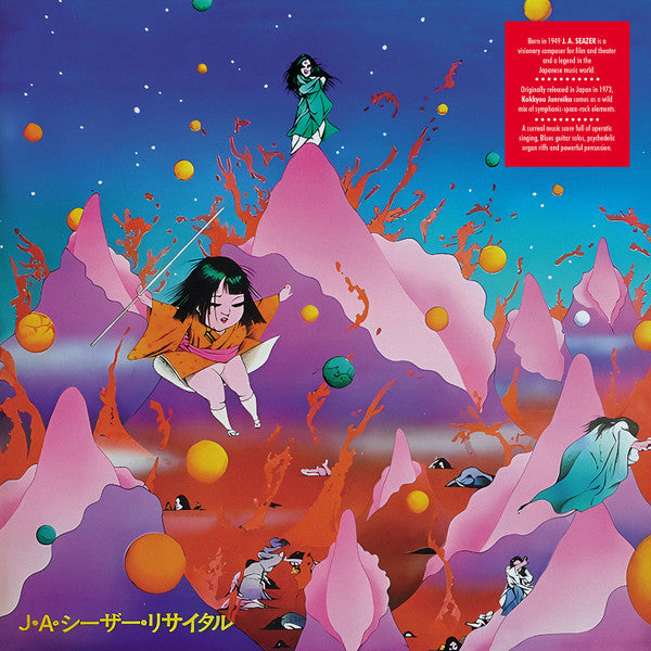Cover of the J. A. Seazer - Kokkyou Junreika LP